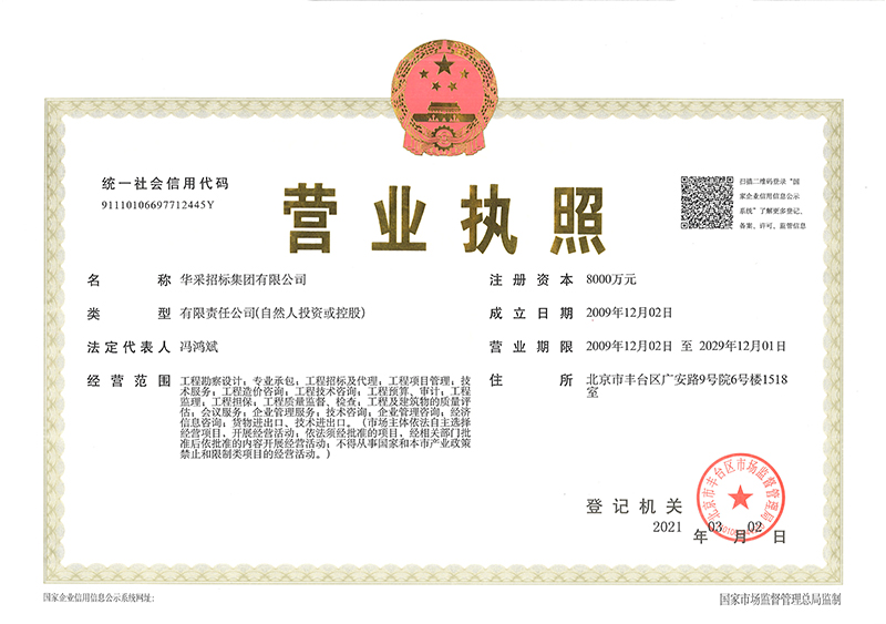 BJL平台|官方网站
营业执照