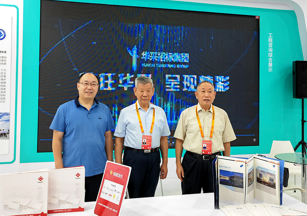 BJL平台|官方网站招标集团参展服贸会，2022年服贸会圆满闭幕